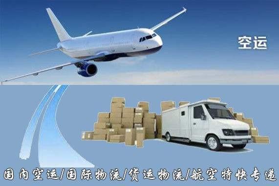 长治设备空运