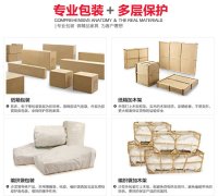 长治航空运输家具