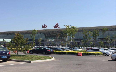 长治空运西安机场